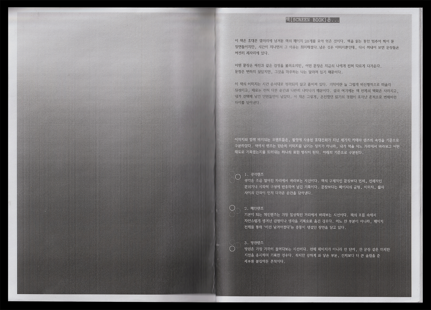 screen_02