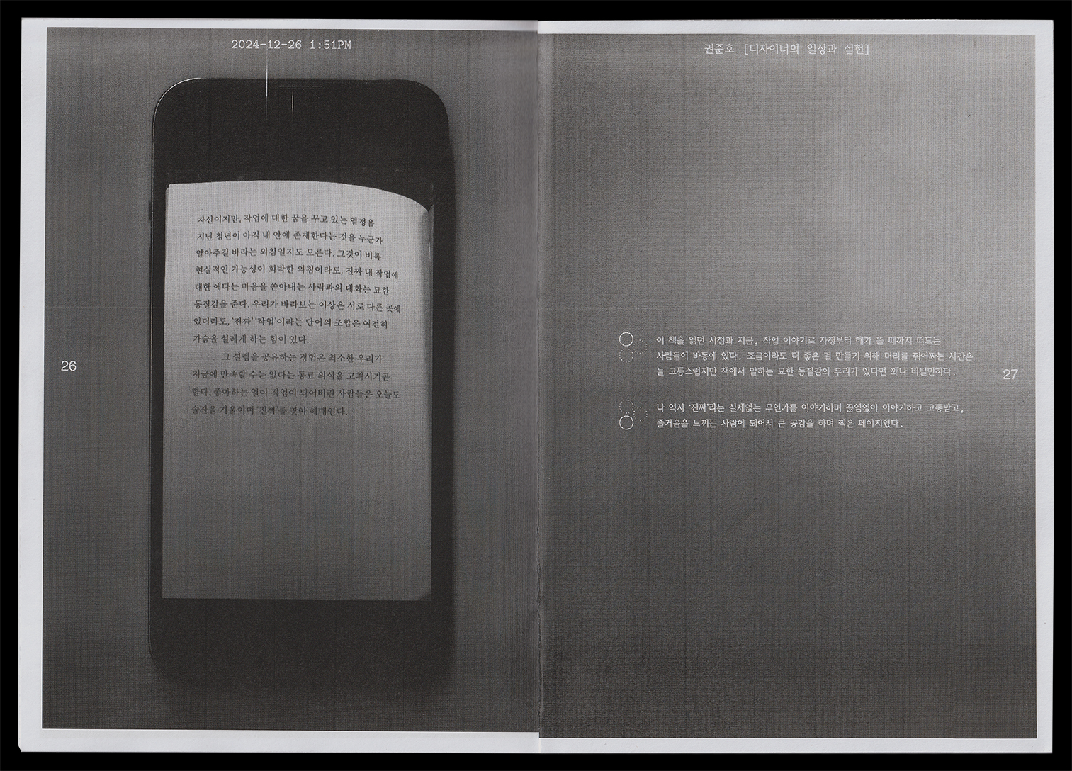 screen_03